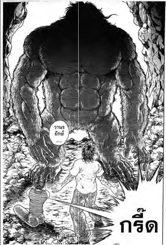 Baki: New Grappler Baki - หน้า 11