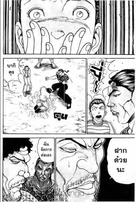 Baki: New Grappler Baki - หน้า 18