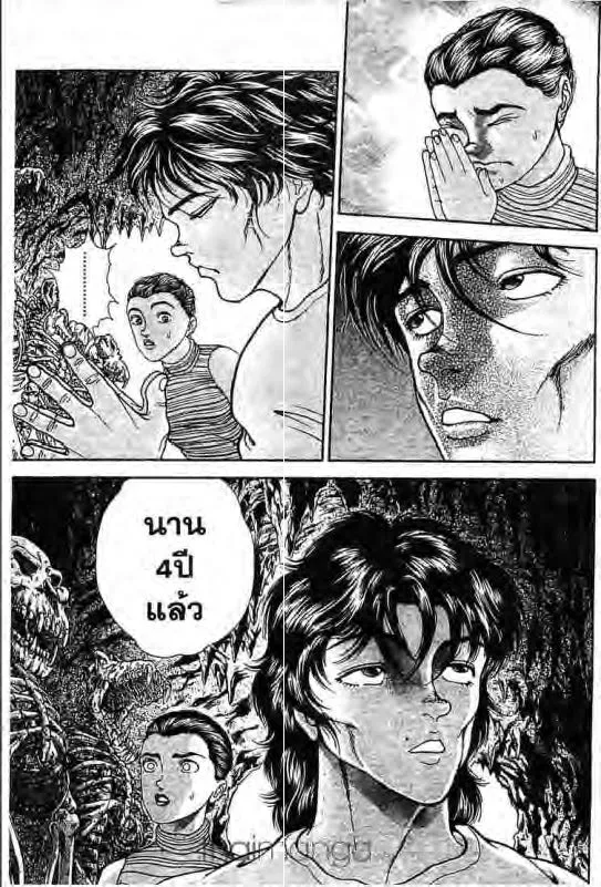 Baki: New Grappler Baki - หน้า 5