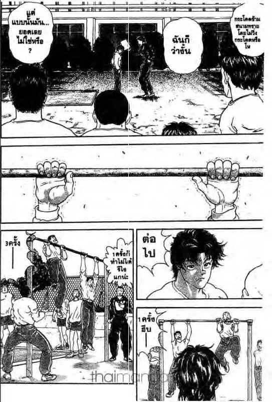 Baki: New Grappler Baki - หน้า 12