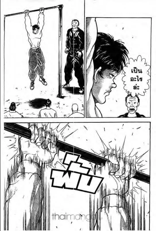 Baki: New Grappler Baki - หน้า 15