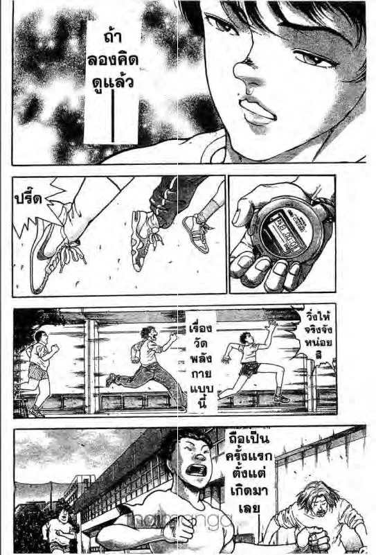 Baki: New Grappler Baki - หน้า 2