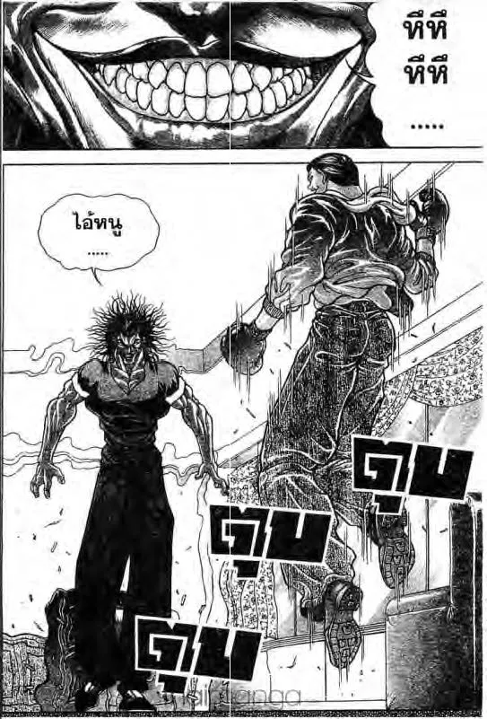 Baki: New Grappler Baki - หน้า 16