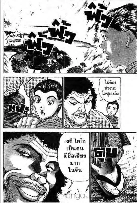 Baki: New Grappler Baki - หน้า 4