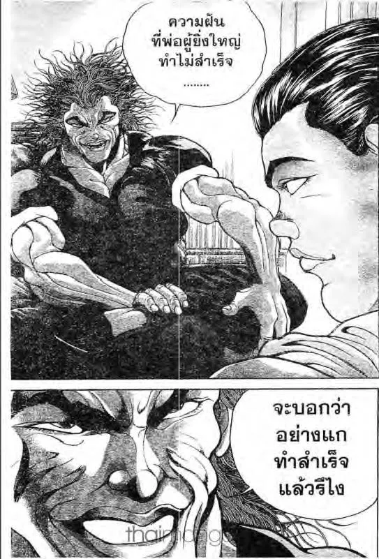 Baki: New Grappler Baki - หน้า 9