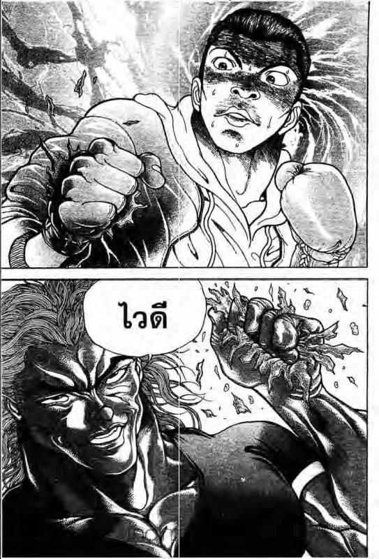 Baki: New Grappler Baki - หน้า 13