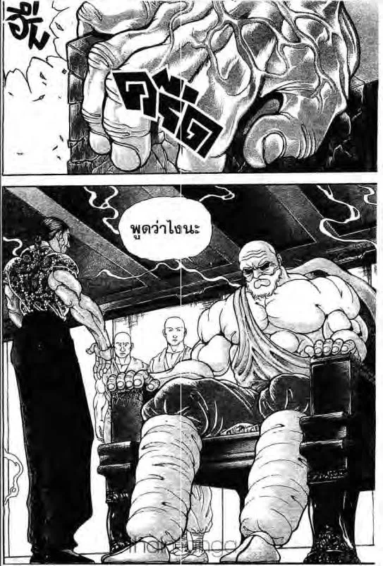 Baki: New Grappler Baki - หน้า 4