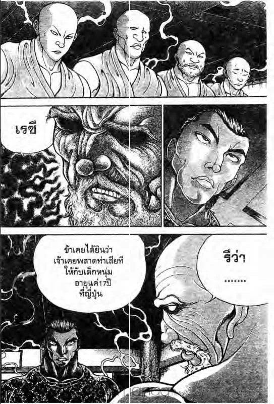 Baki: New Grappler Baki - หน้า 8