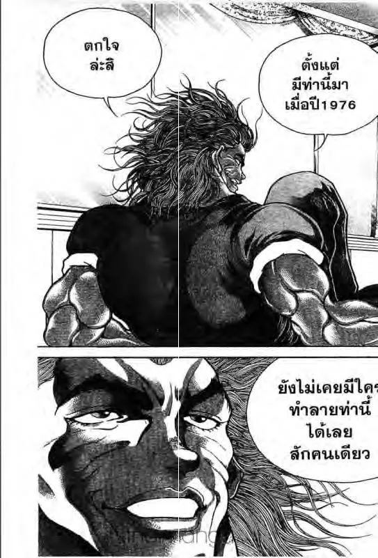 Baki: New Grappler Baki - หน้า 3