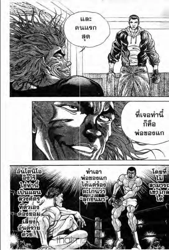 Baki: New Grappler Baki - หน้า 5