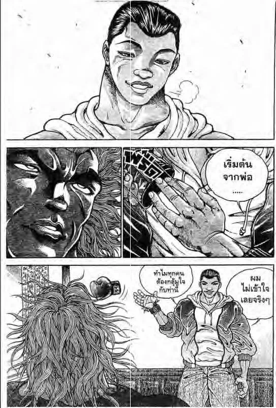 Baki: New Grappler Baki - หน้า 7