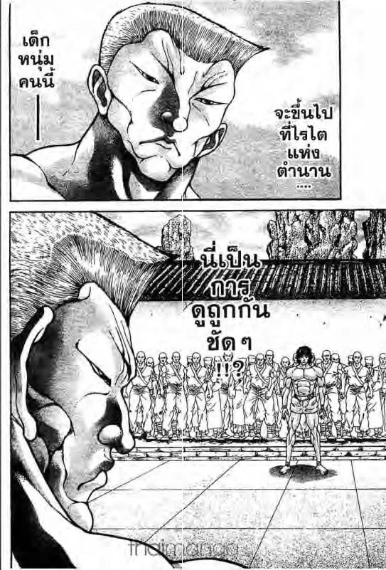 Baki: New Grappler Baki - หน้า 4