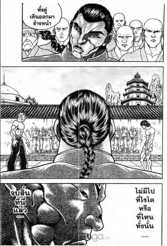 Baki: New Grappler Baki - หน้า 5