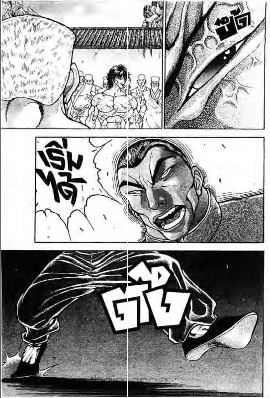 Baki: New Grappler Baki - หน้า 7