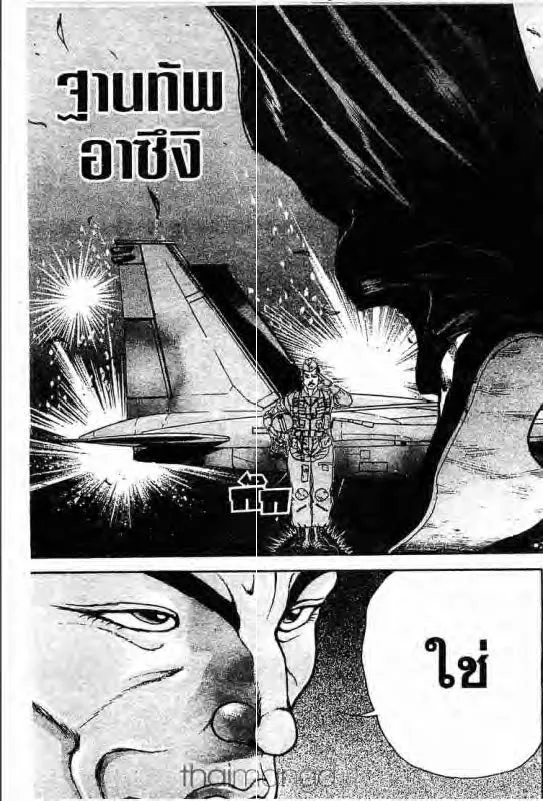 Baki: New Grappler Baki - หน้า 17