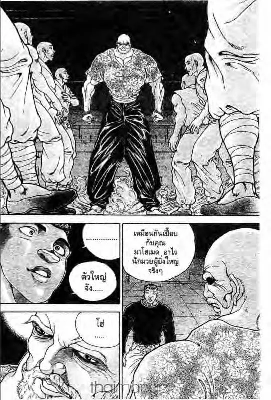 Baki: New Grappler Baki - หน้า 12