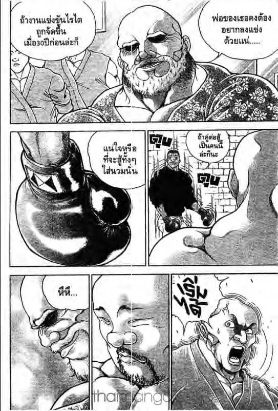 Baki: New Grappler Baki - หน้า 16