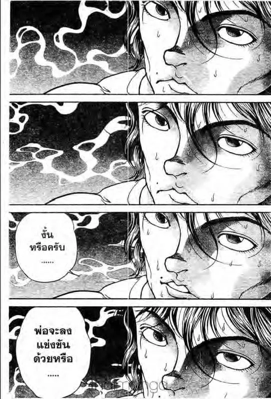 Baki: New Grappler Baki - หน้า 3