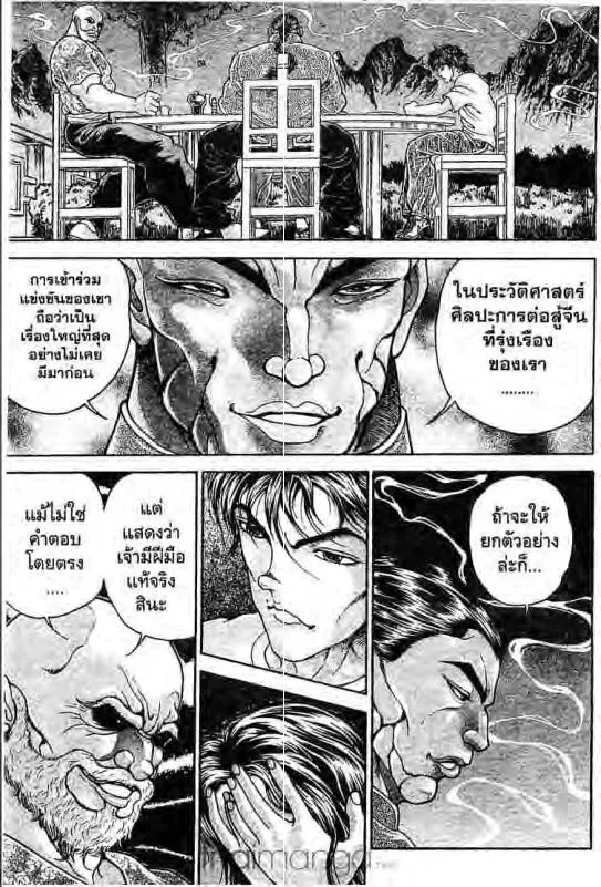 Baki: New Grappler Baki - หน้า 5