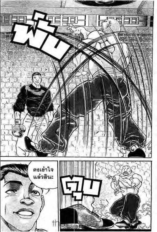 Baki: New Grappler Baki - หน้า 11