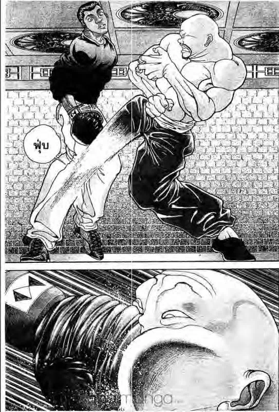 Baki: New Grappler Baki - หน้า 13