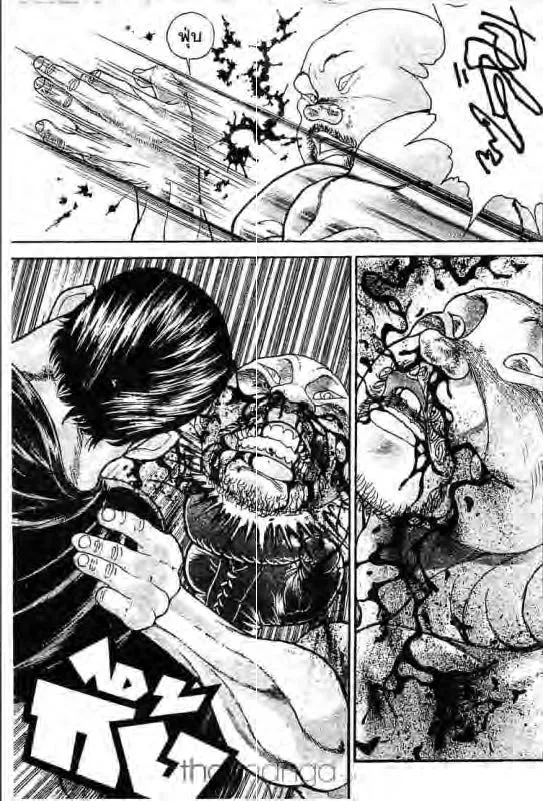 Baki: New Grappler Baki - หน้า 15