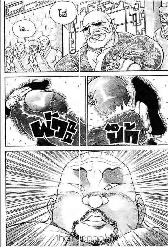 Baki: New Grappler Baki - หน้า 8