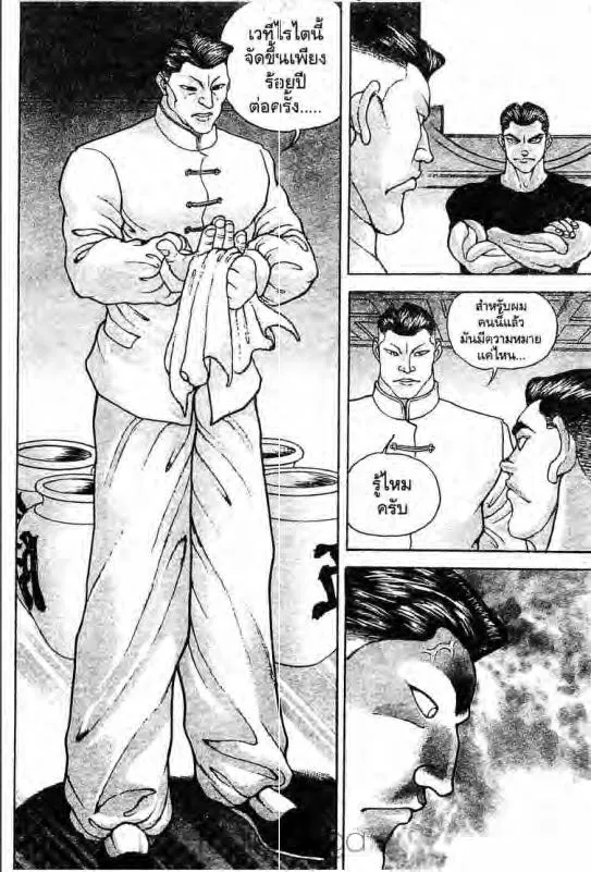 Baki: New Grappler Baki - หน้า 16