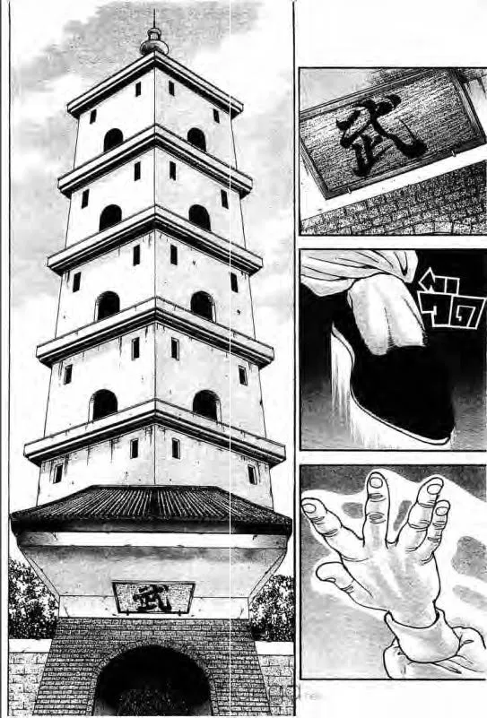 Baki: New Grappler Baki - หน้า 8