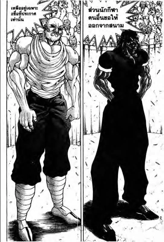 Baki: New Grappler Baki - หน้า 4