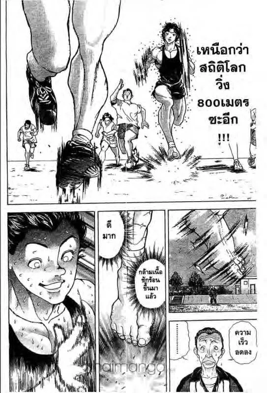 Baki: New Grappler Baki - หน้า 14