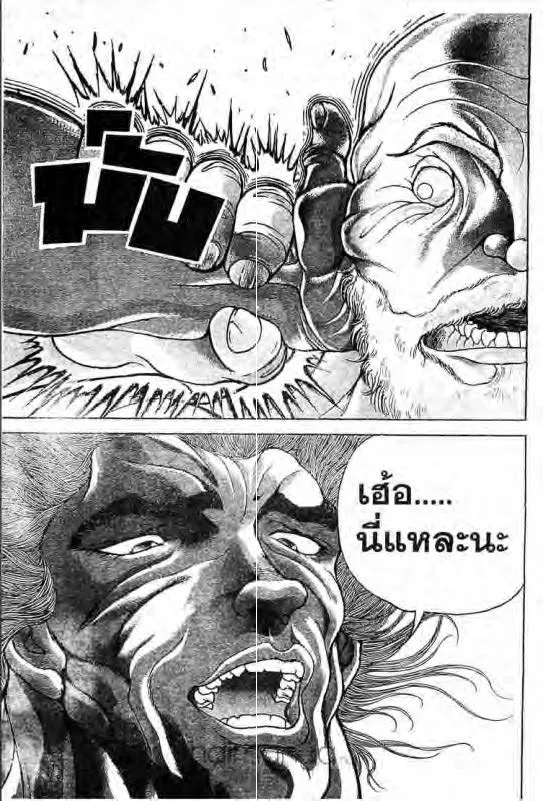 Baki: New Grappler Baki - หน้า 15