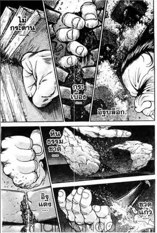 Baki: New Grappler Baki - หน้า 3