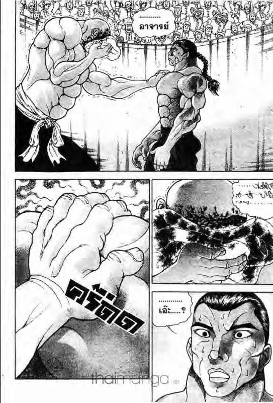 Baki: New Grappler Baki - หน้า 10