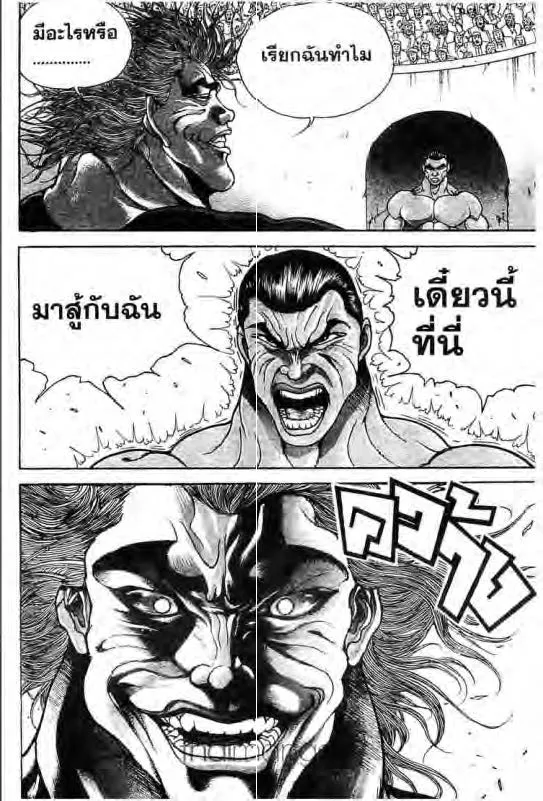 Baki: New Grappler Baki - หน้า 6