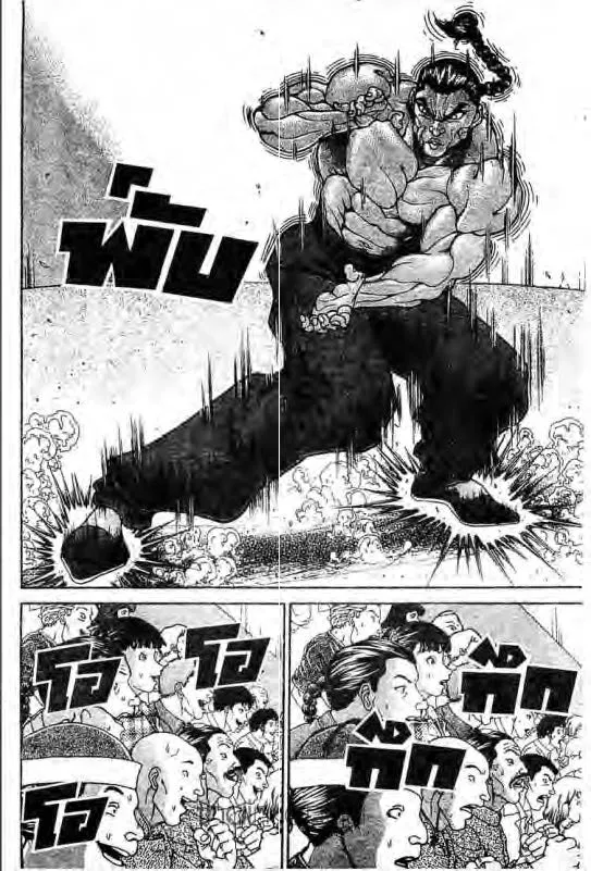 Baki: New Grappler Baki - หน้า 8