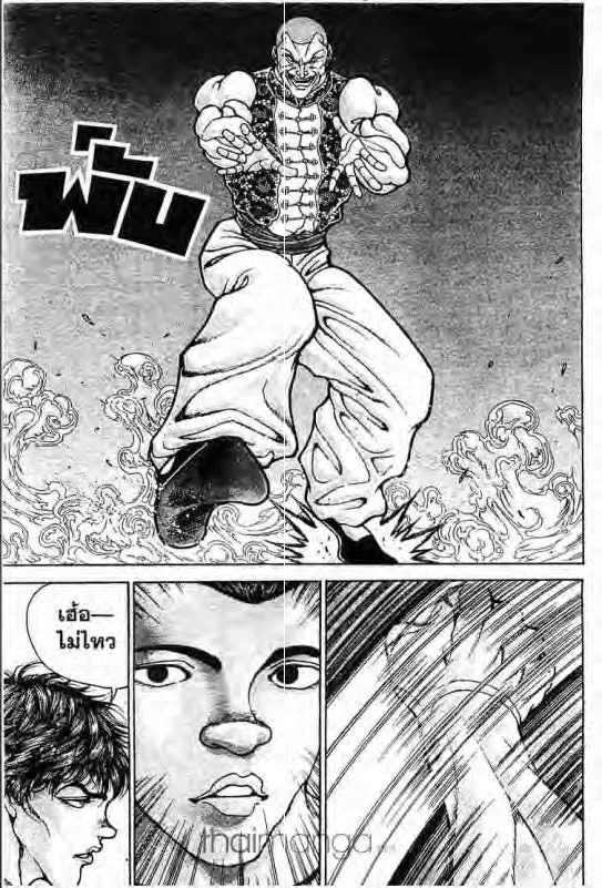 Baki: New Grappler Baki - หน้า 5