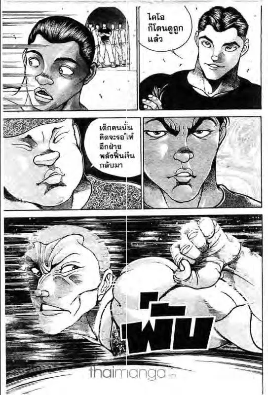 Baki: New Grappler Baki - หน้า 9