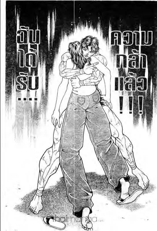 Baki: New Grappler Baki - หน้า 11