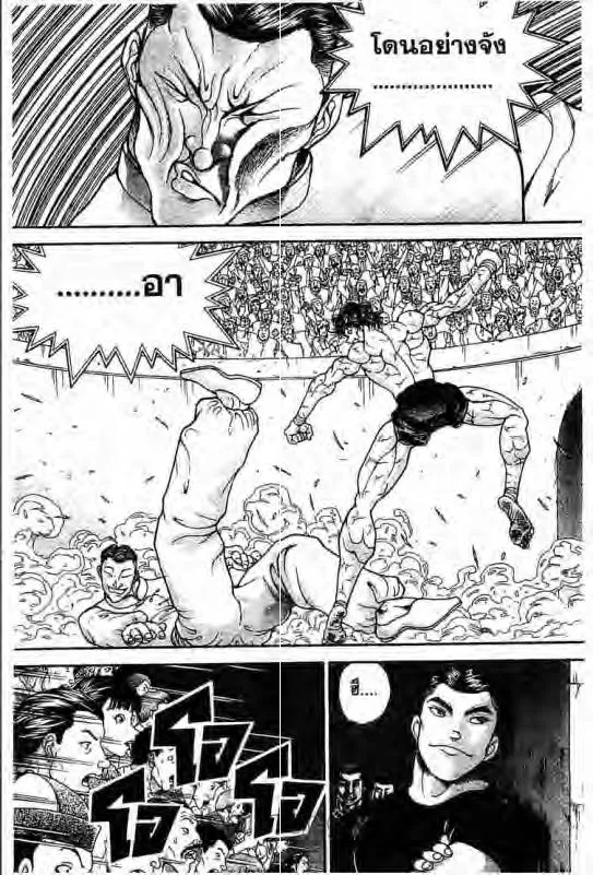 Baki: New Grappler Baki - หน้า 18