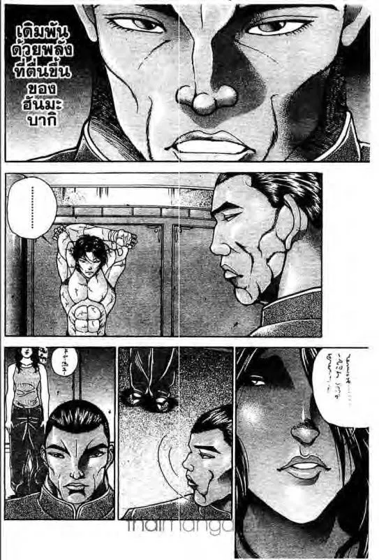 Baki: New Grappler Baki - หน้า 4