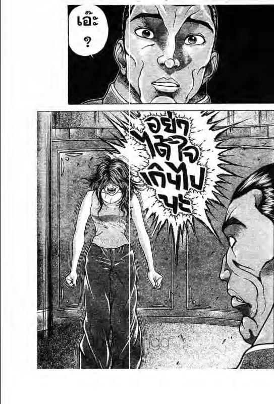 Baki: New Grappler Baki - หน้า 5