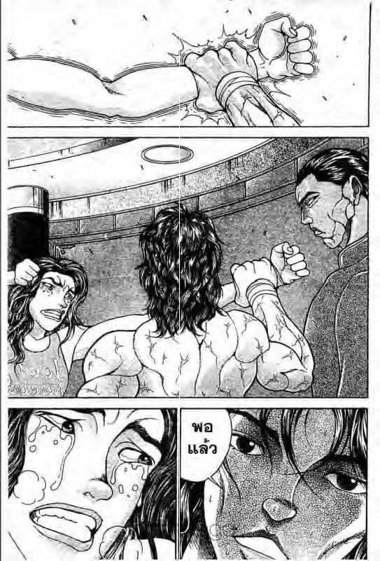 Baki: New Grappler Baki - หน้า 9