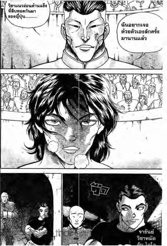 Baki: New Grappler Baki - หน้า 16