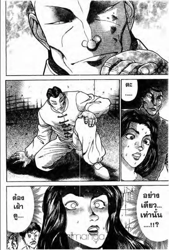 Baki: New Grappler Baki - หน้า 2