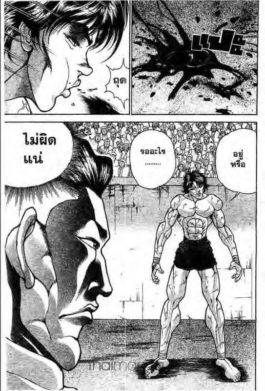 Baki: New Grappler Baki - หน้า 5