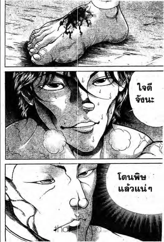 Baki: New Grappler Baki - หน้า 6