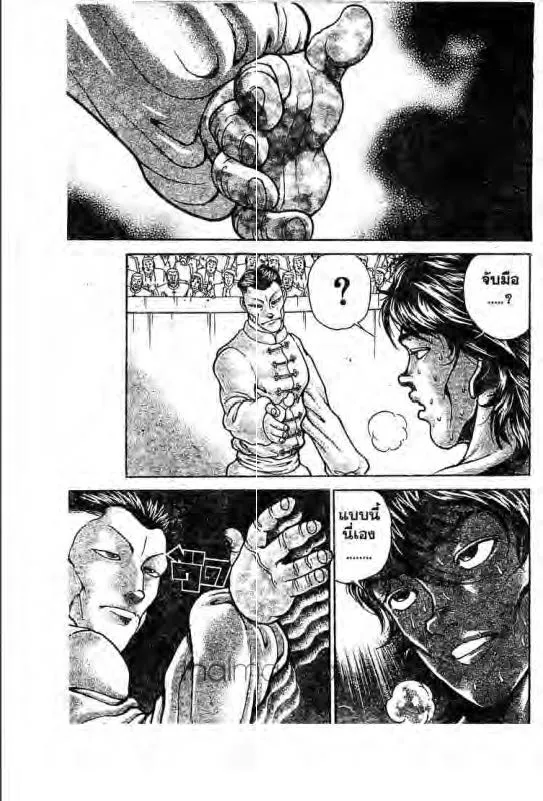 Baki: New Grappler Baki - หน้า 7