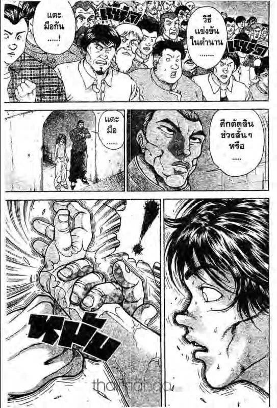 Baki: New Grappler Baki - หน้า 9