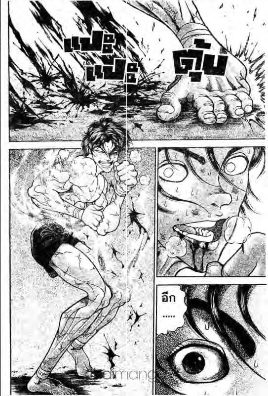 Baki: New Grappler Baki - หน้า 4